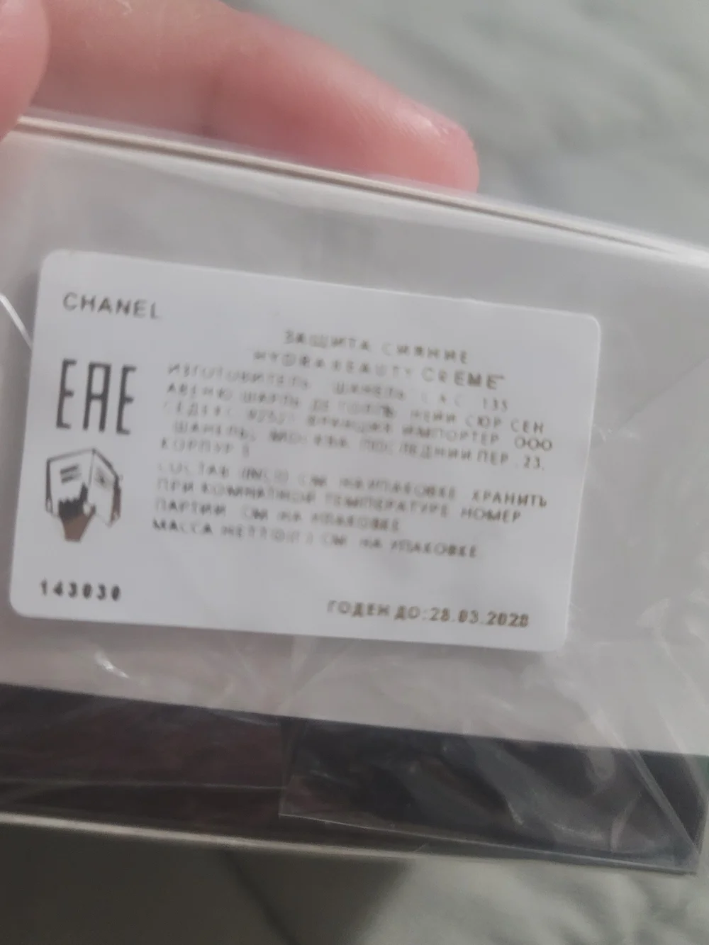 CHANEL Hydra Beauty Crème — White, Black & Blue Accents NEW in Package